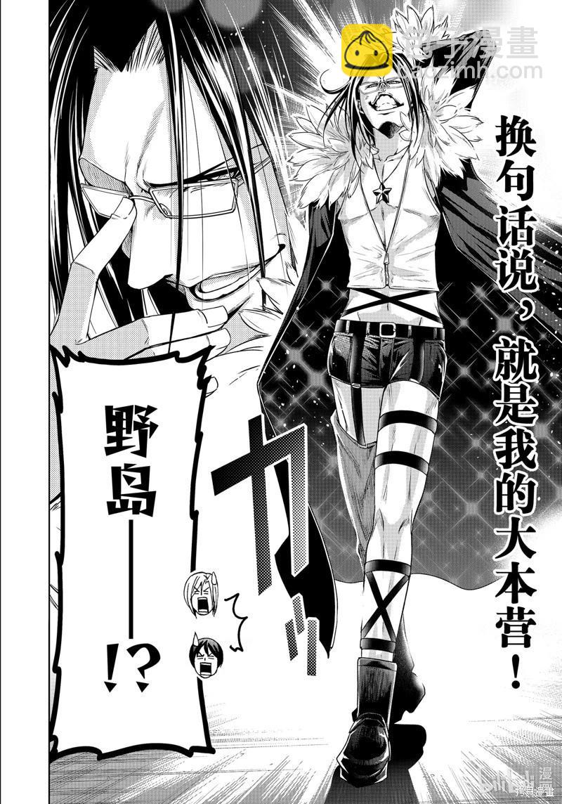 第92话9
