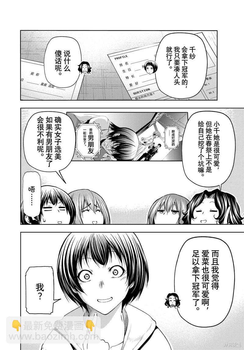 第93话11