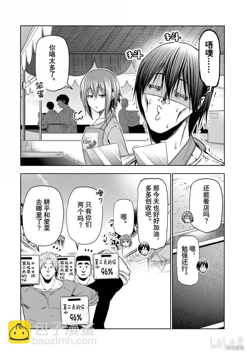 第93话15
