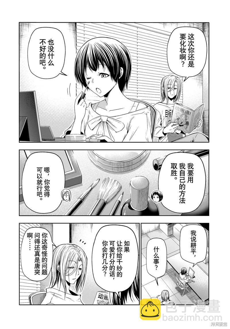 第93话17