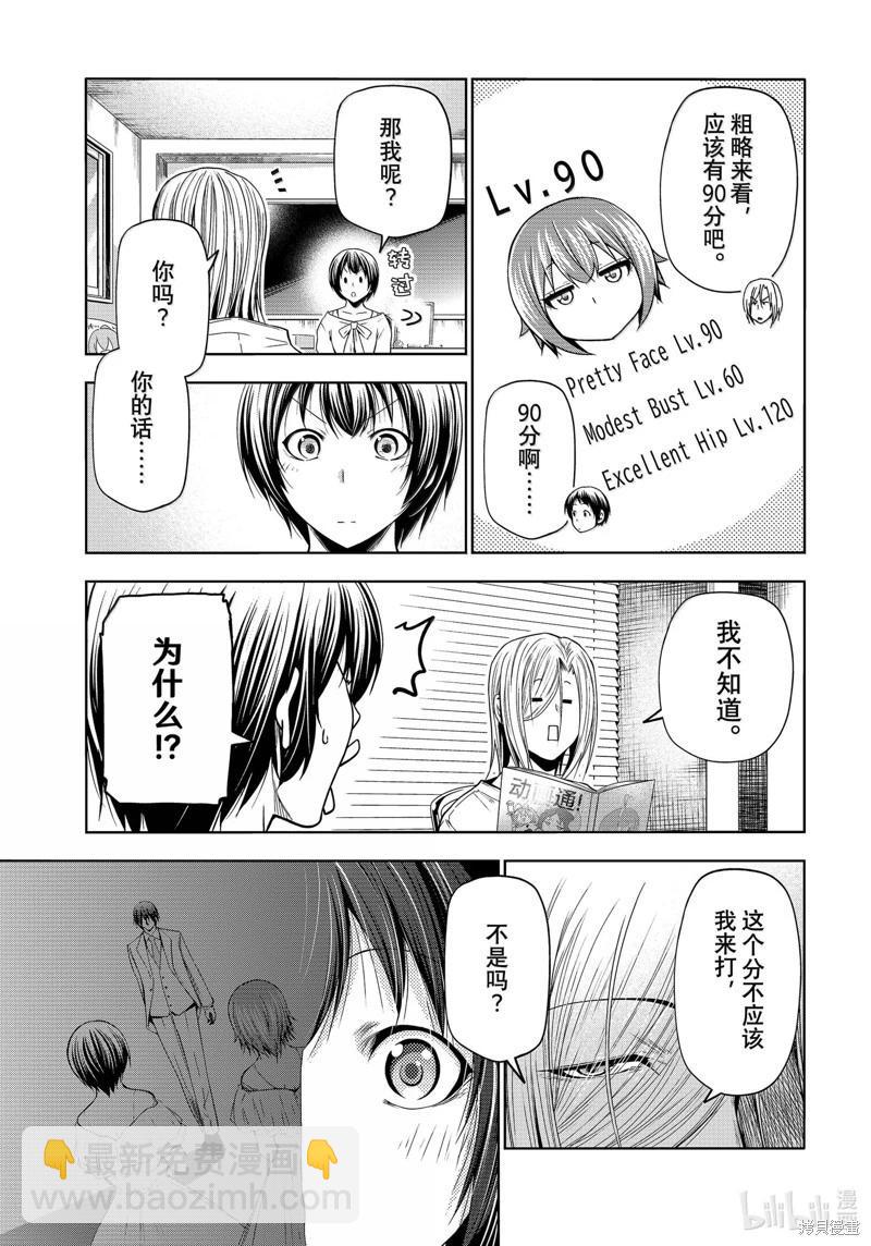 第93话18