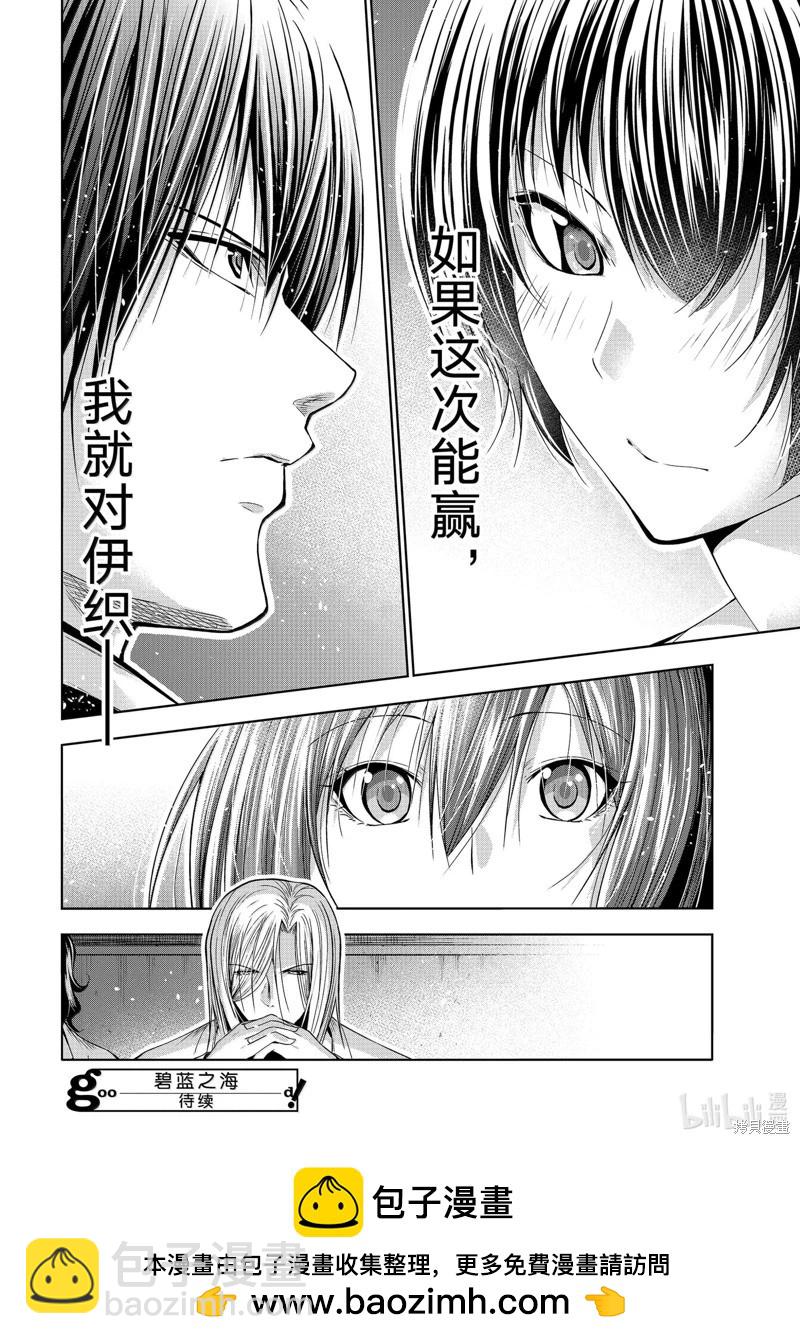 第93话33