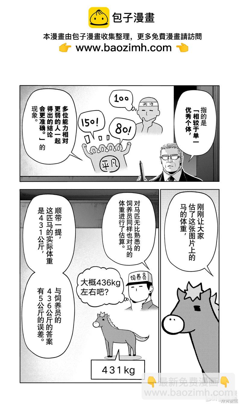 第96话1