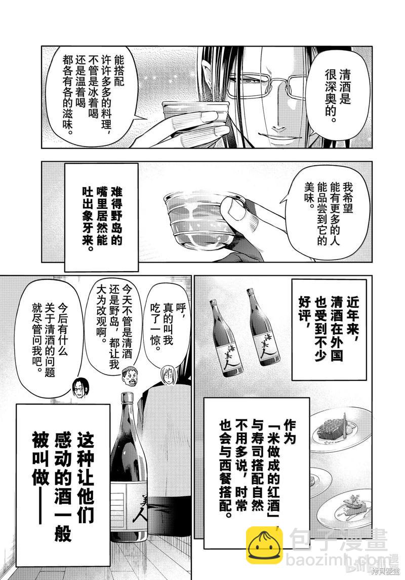 第96话10