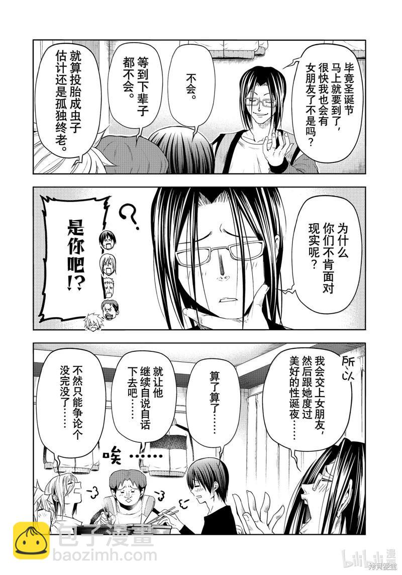 第96话15