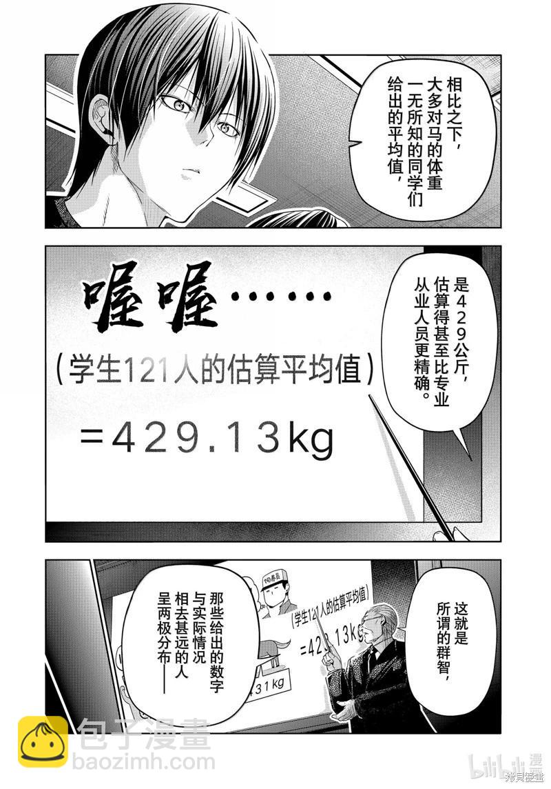 第96话2