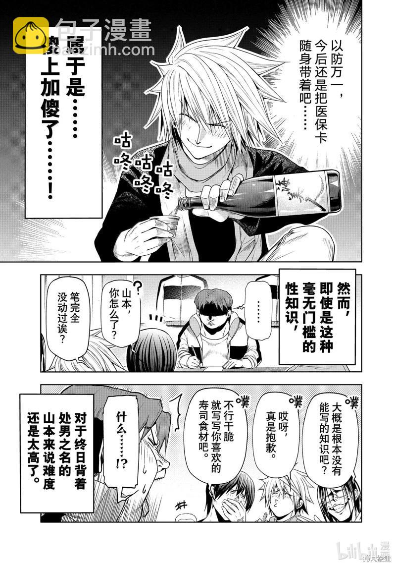 第96话20