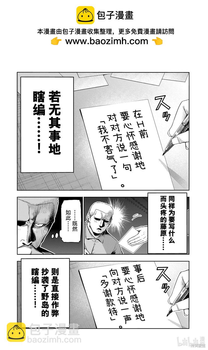 第96话22