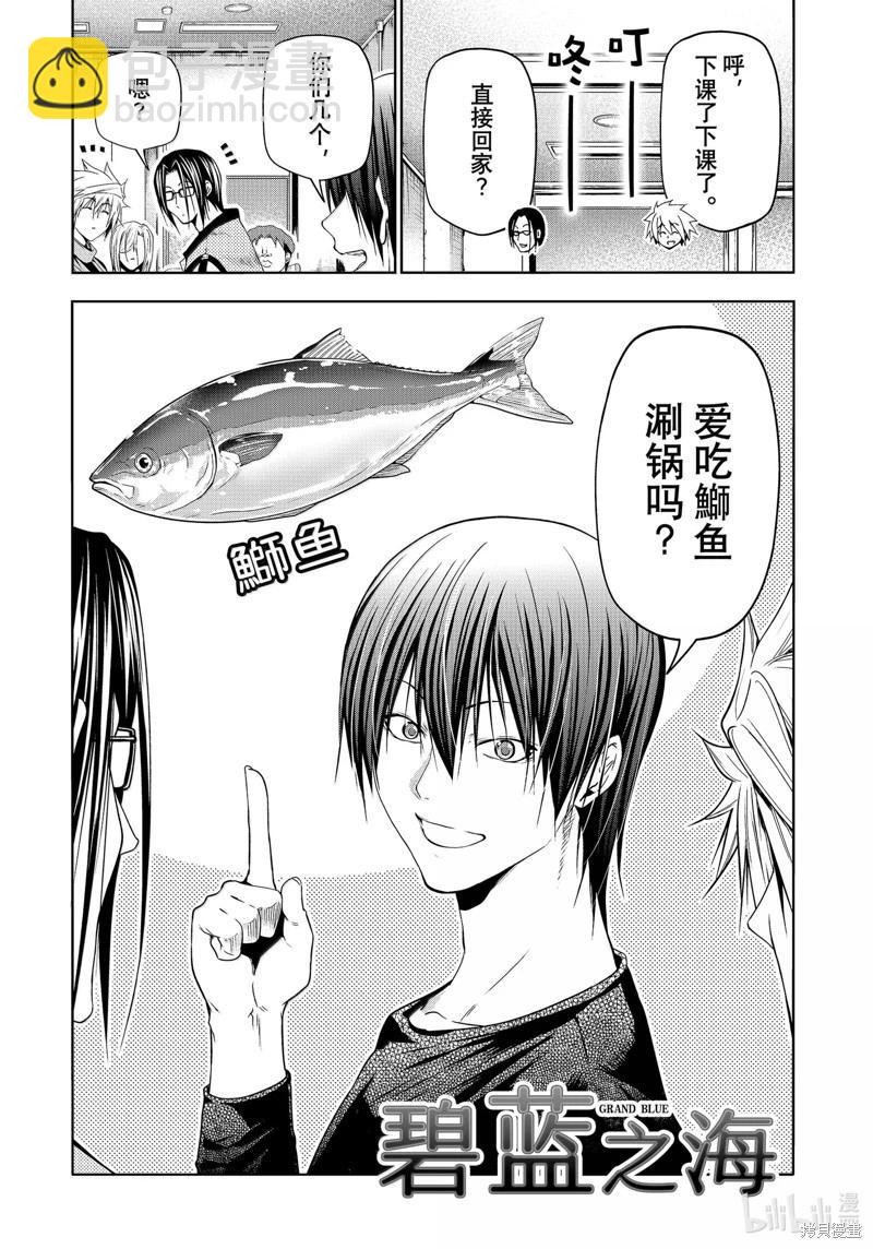第96话3