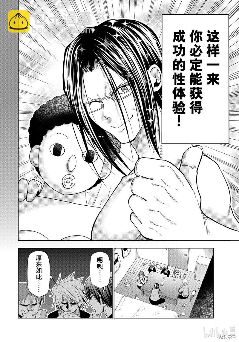 第96话31