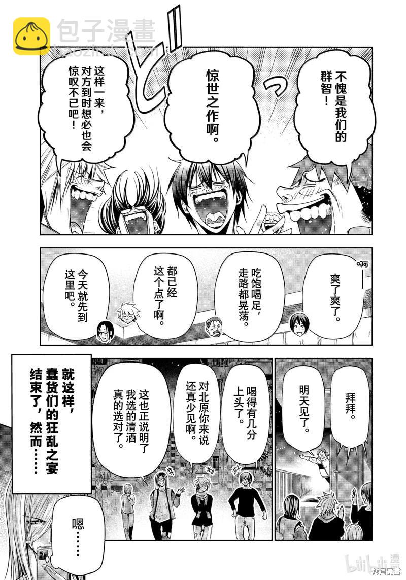 第96话32