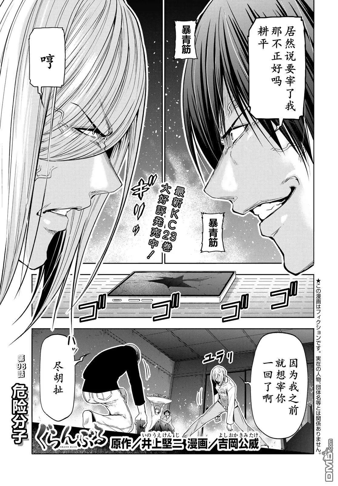 第98话0