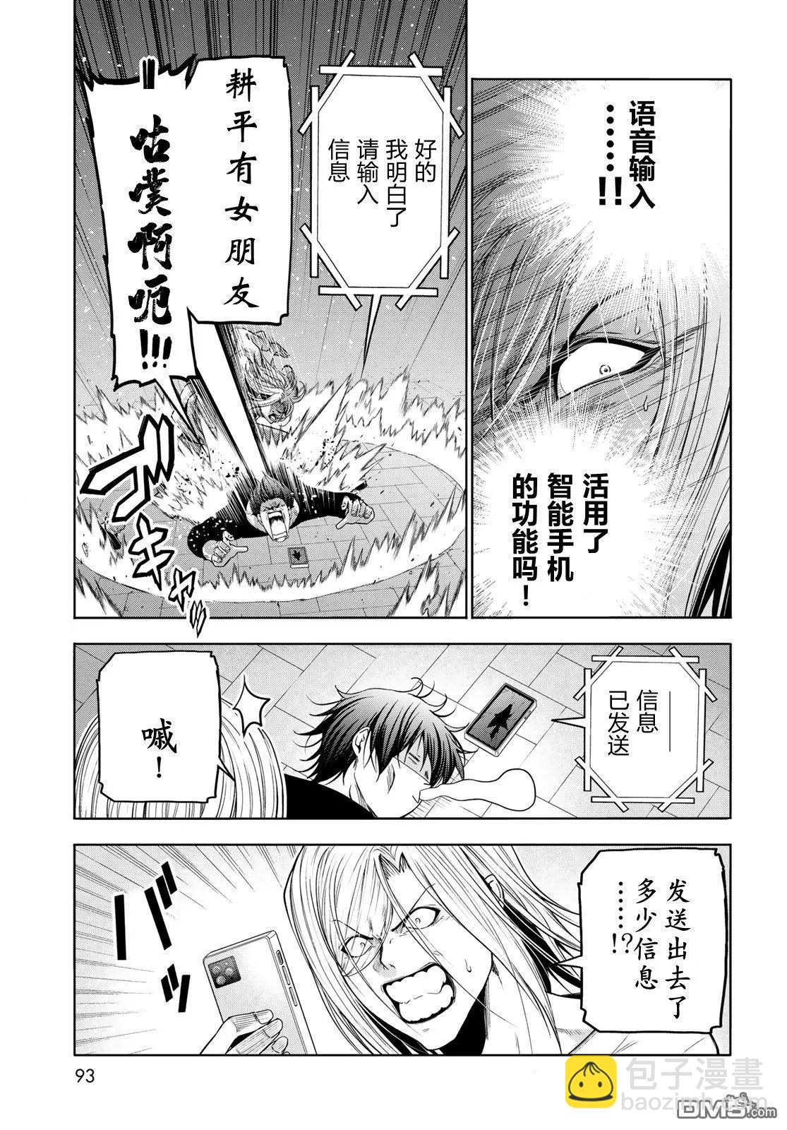 第98话10