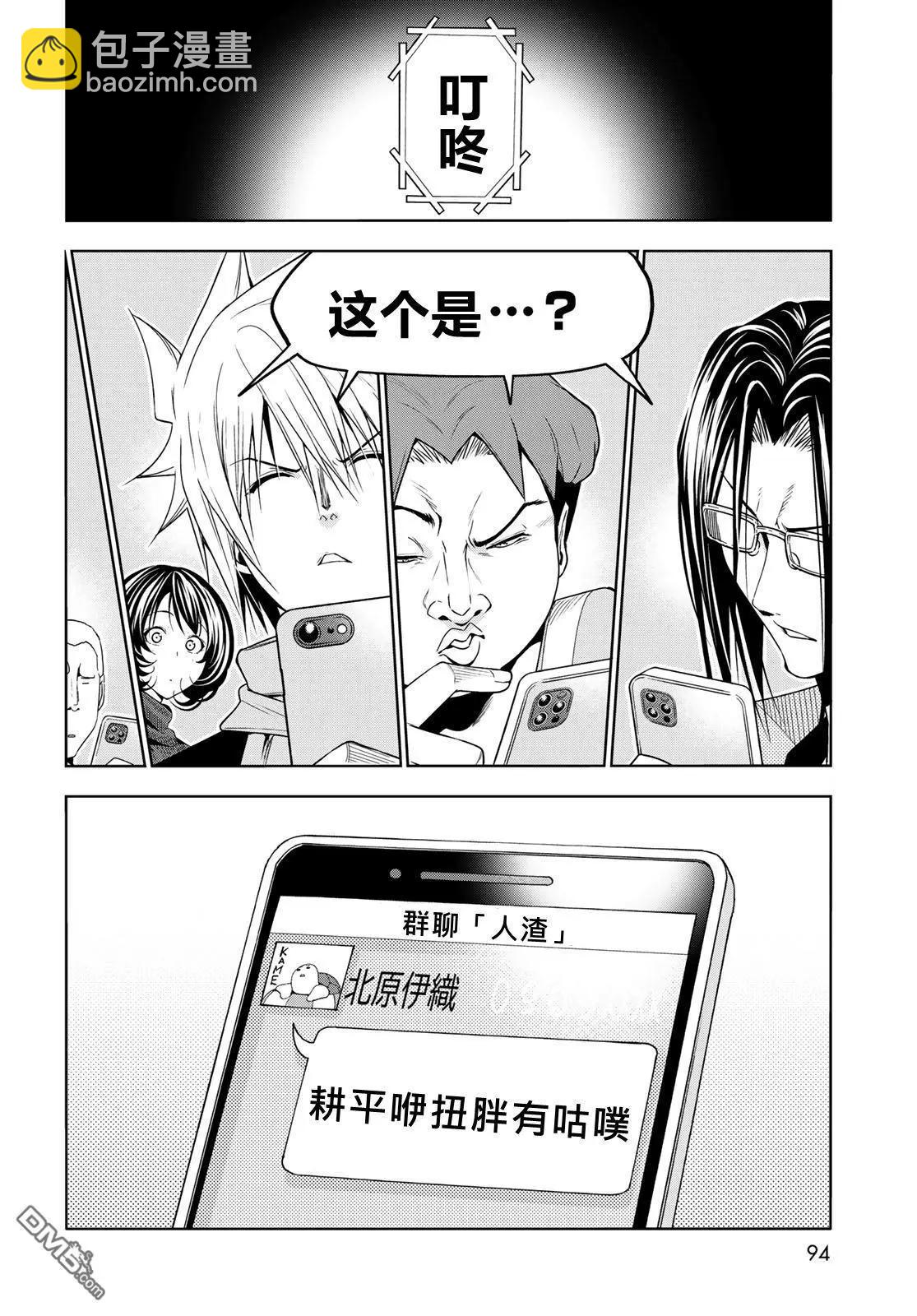 第98话11