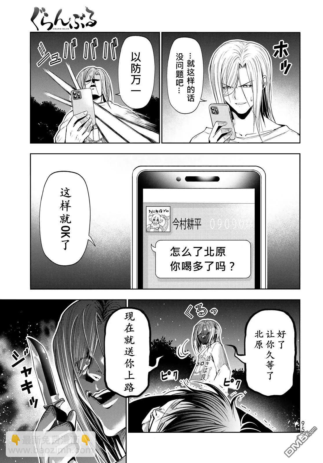 第98话12