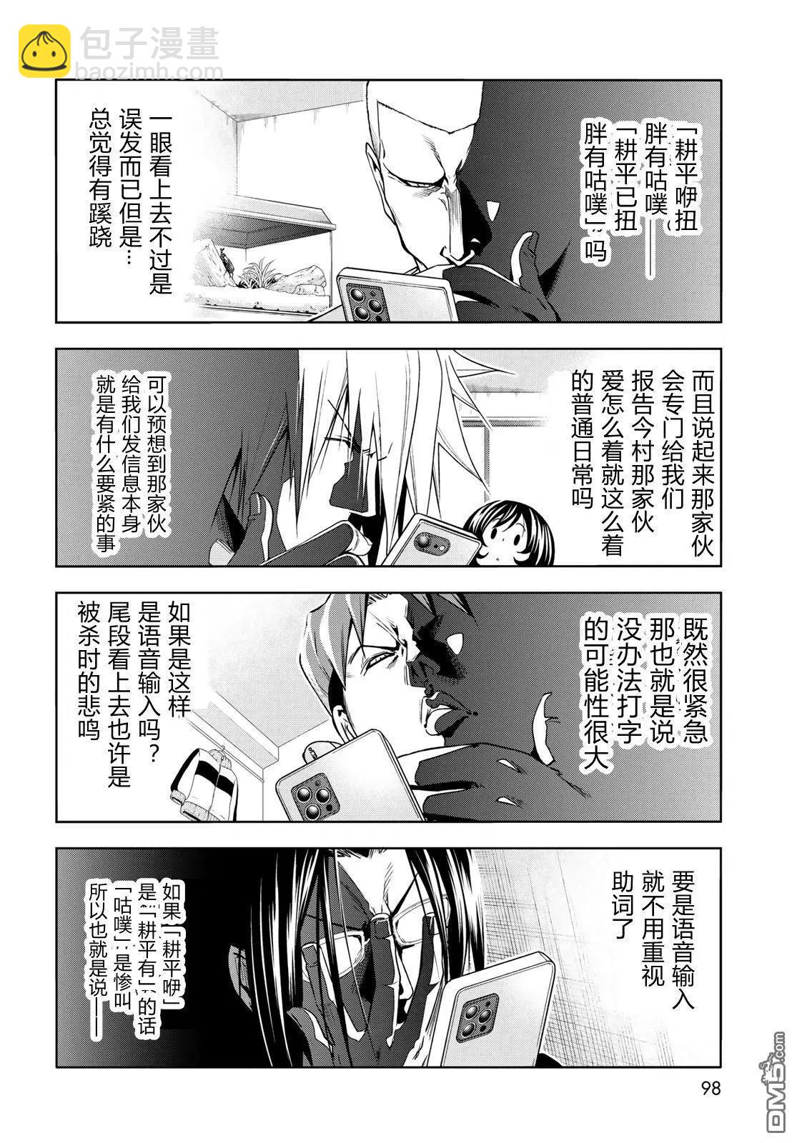 第98话14