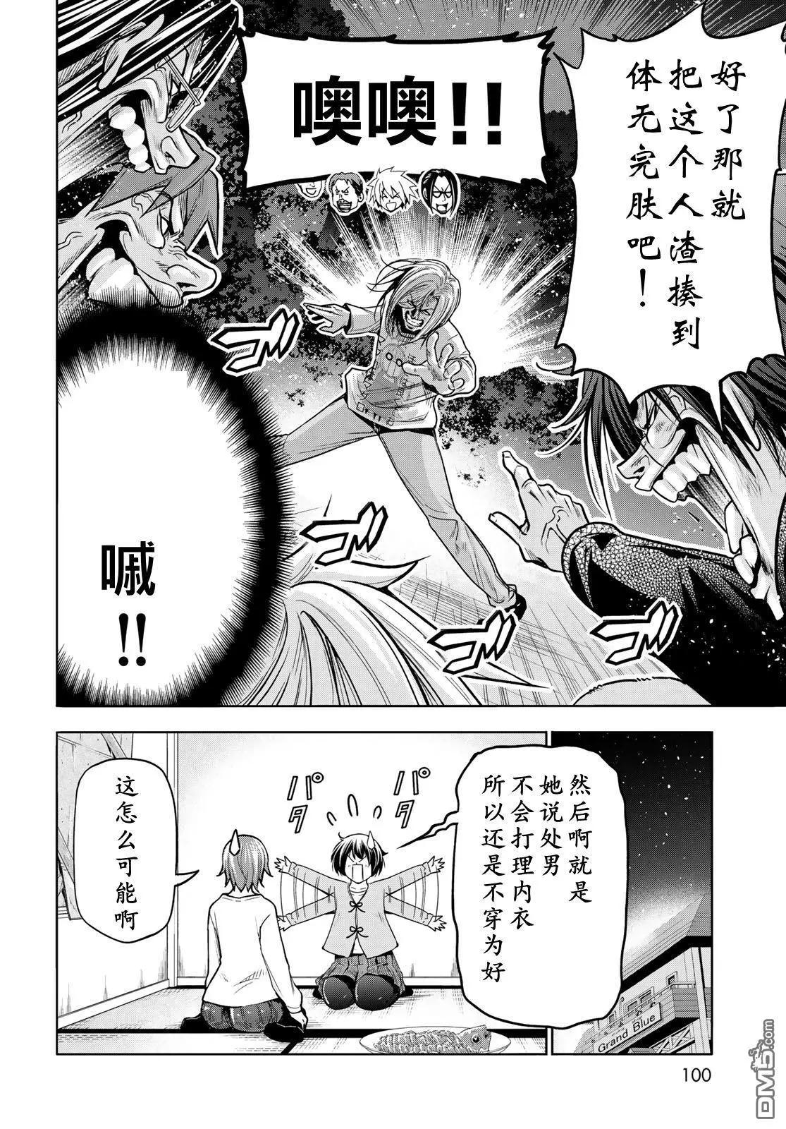 第98话16