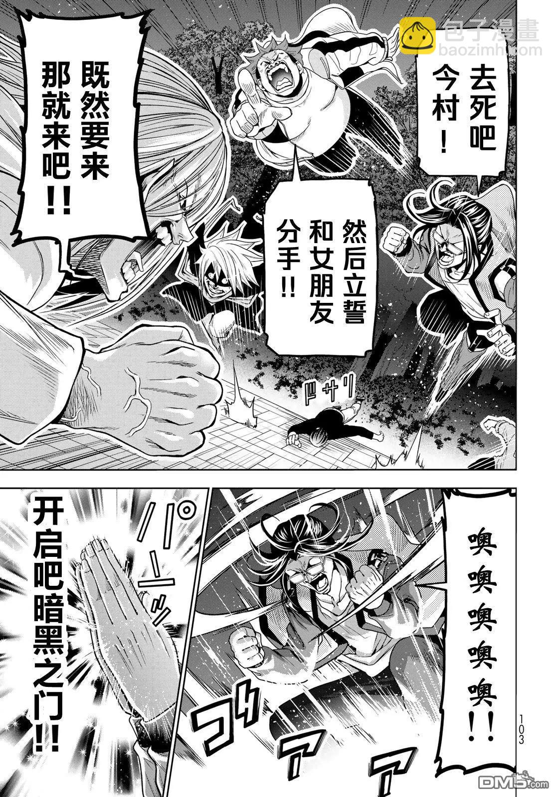 第98话19