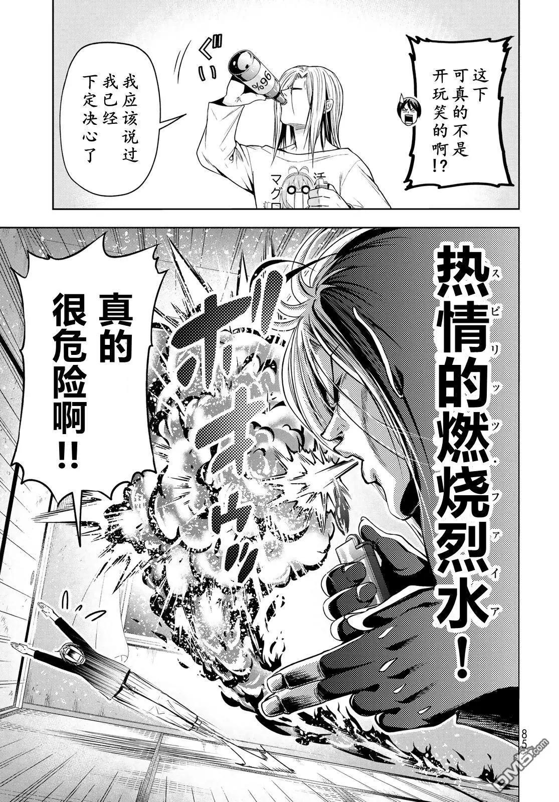 第98话2