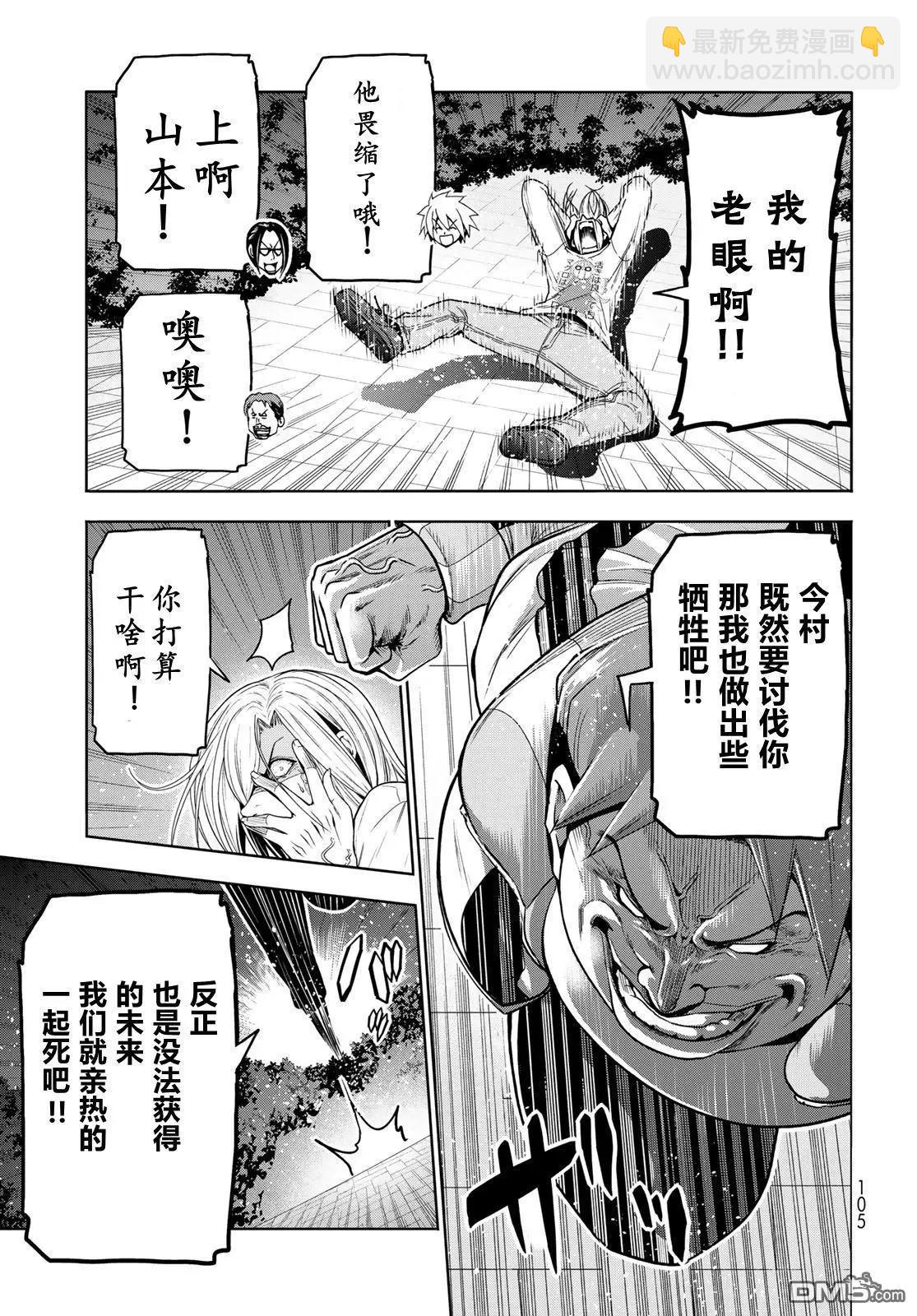 第98话21
