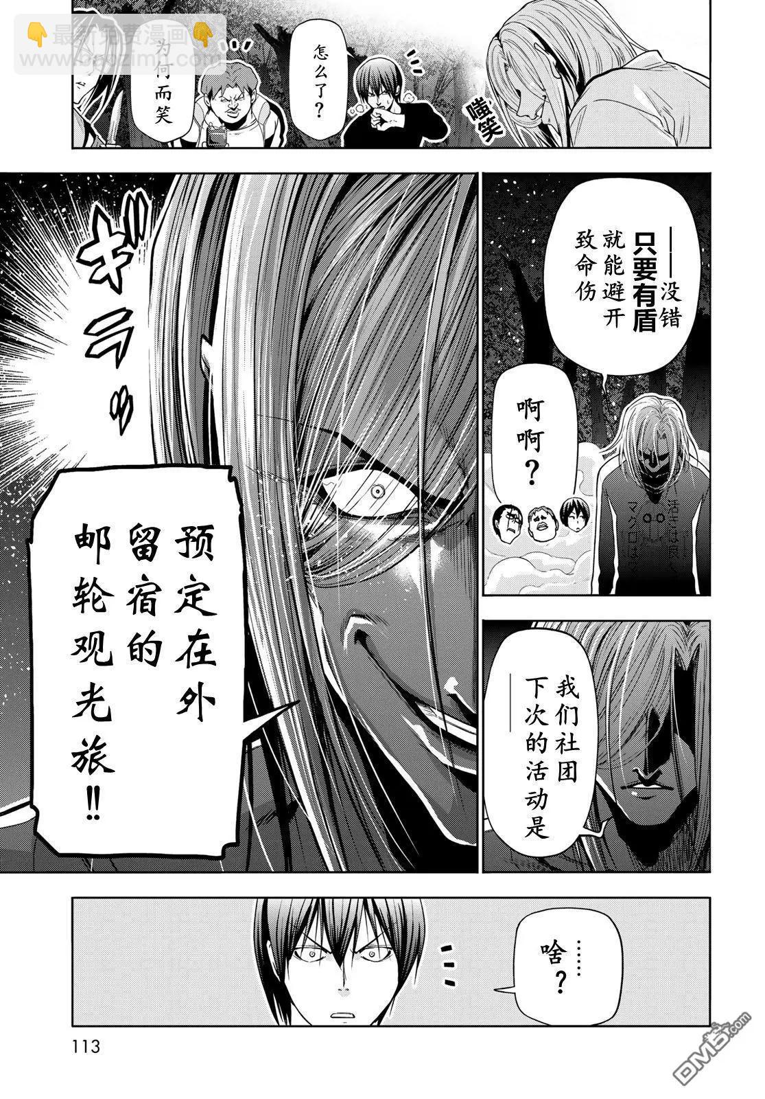 第98话28