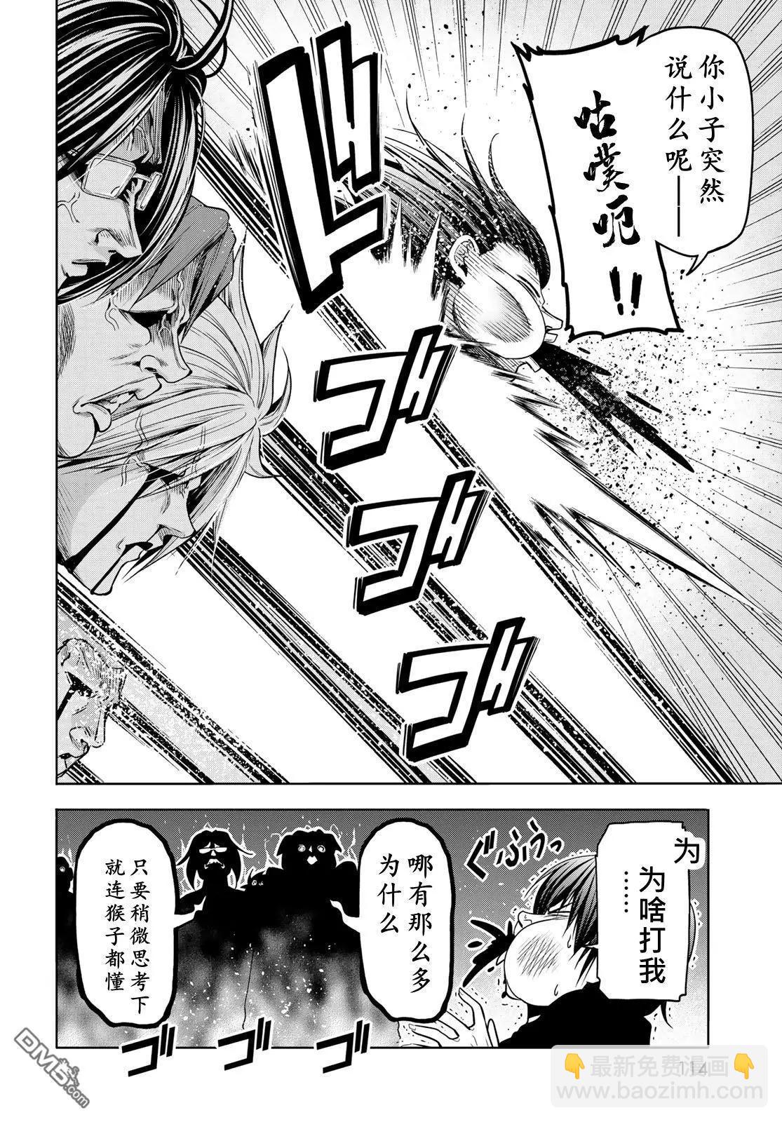 第98话29