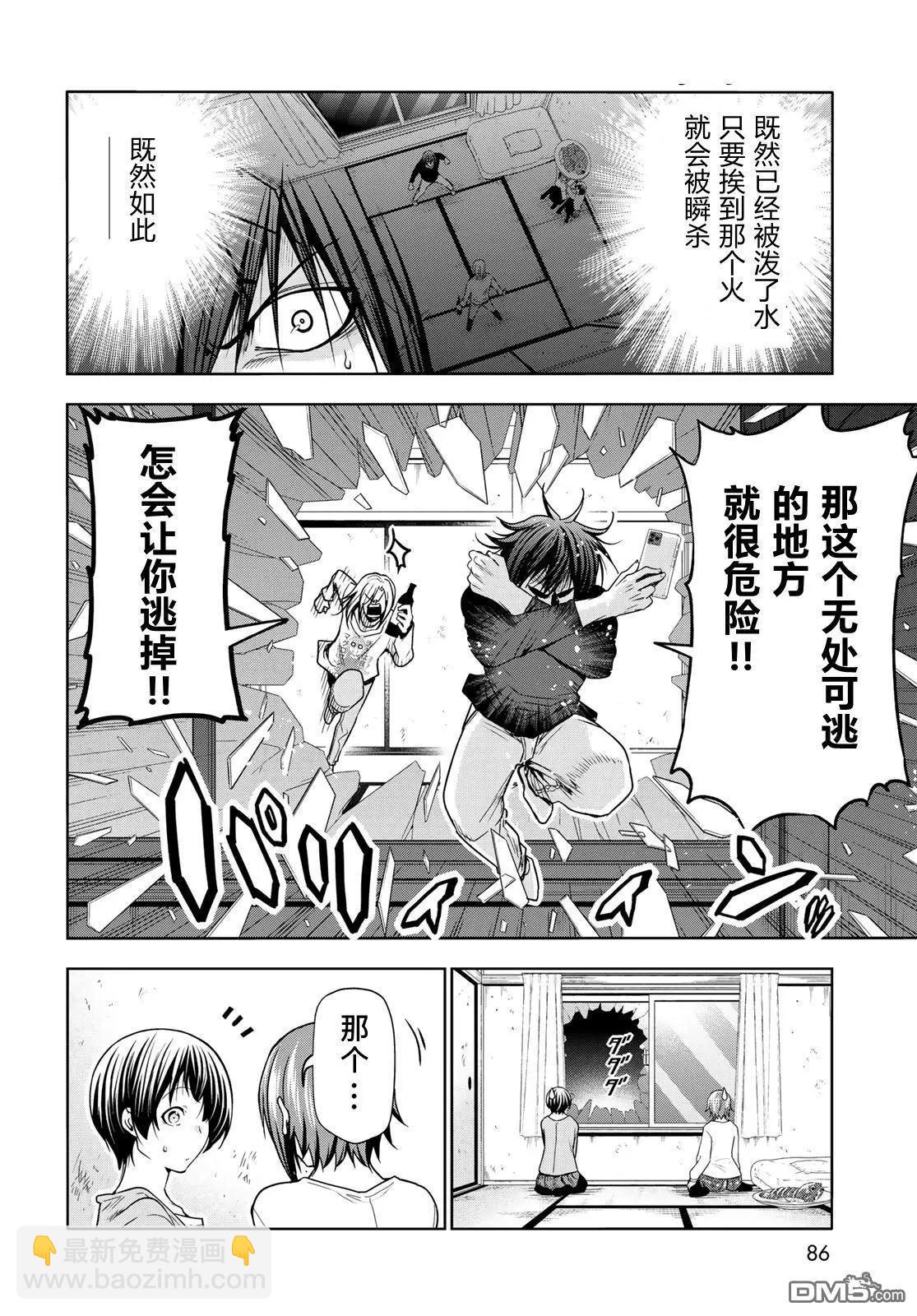 第98话3