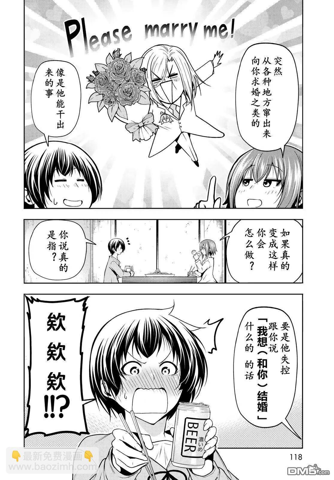 第98话33