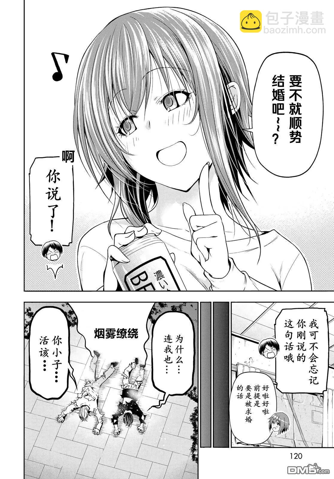 第98话35