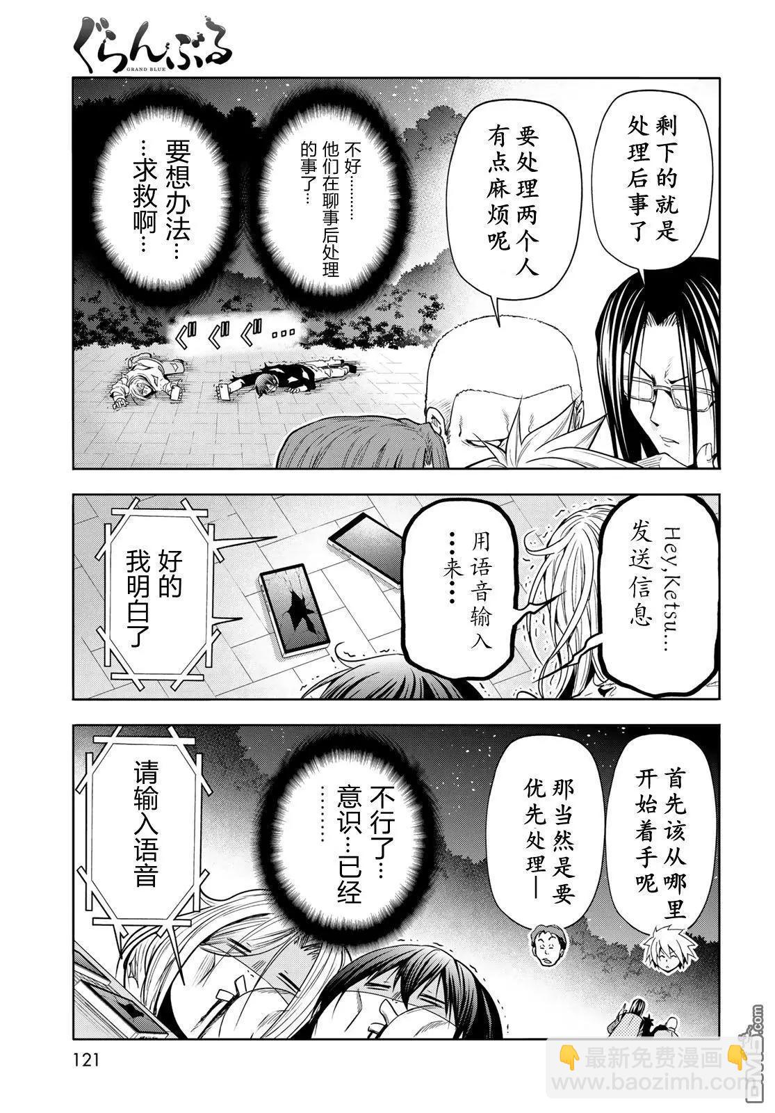 第98话36