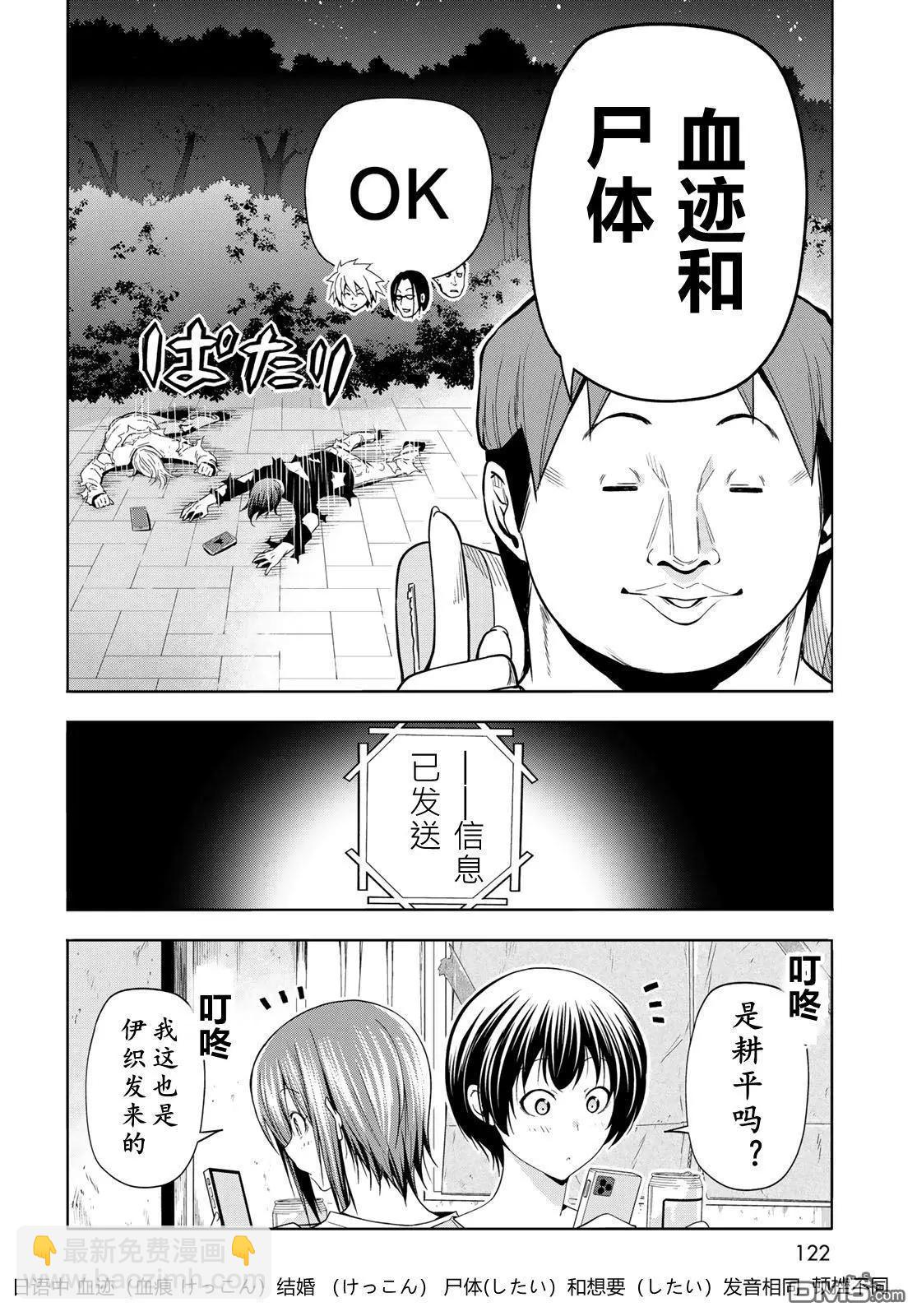 第98话37