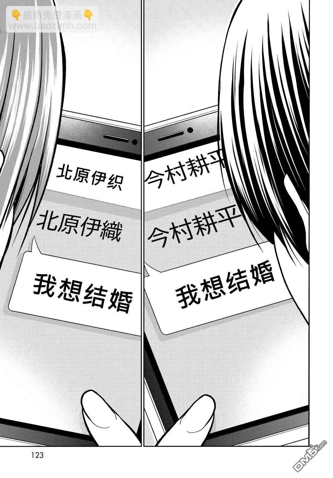 第98话38