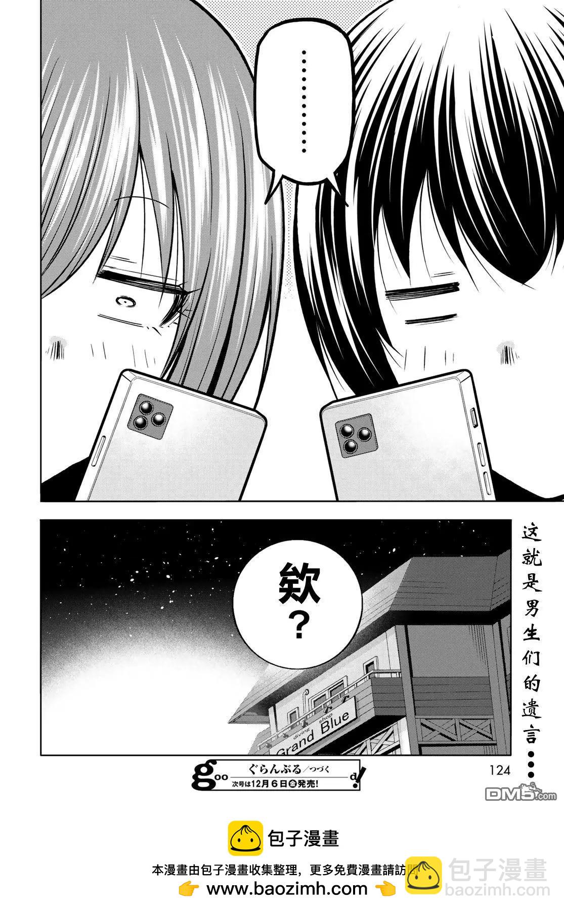 第98话39