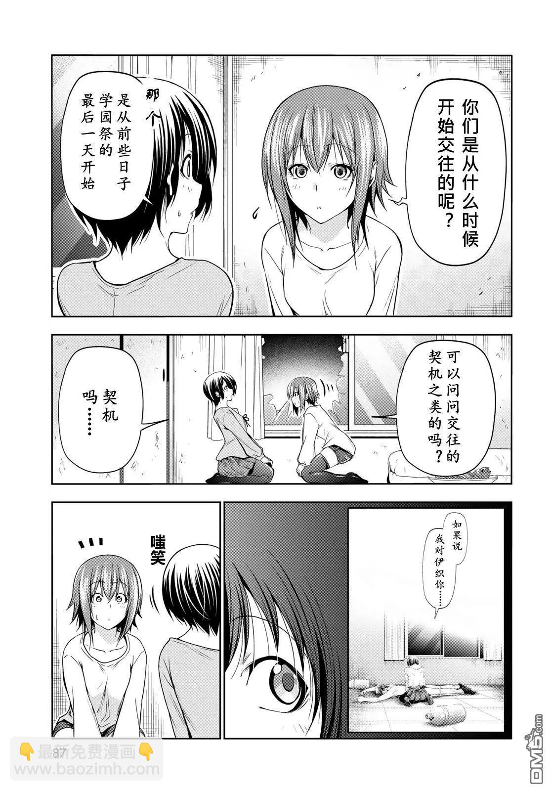 第98话4