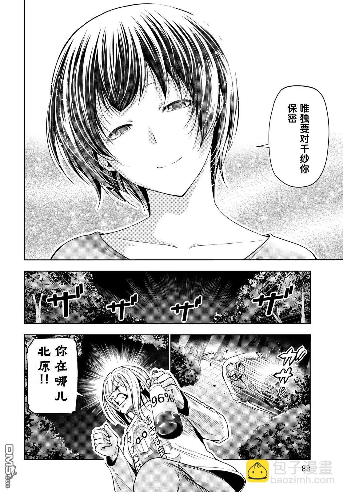 第98话5