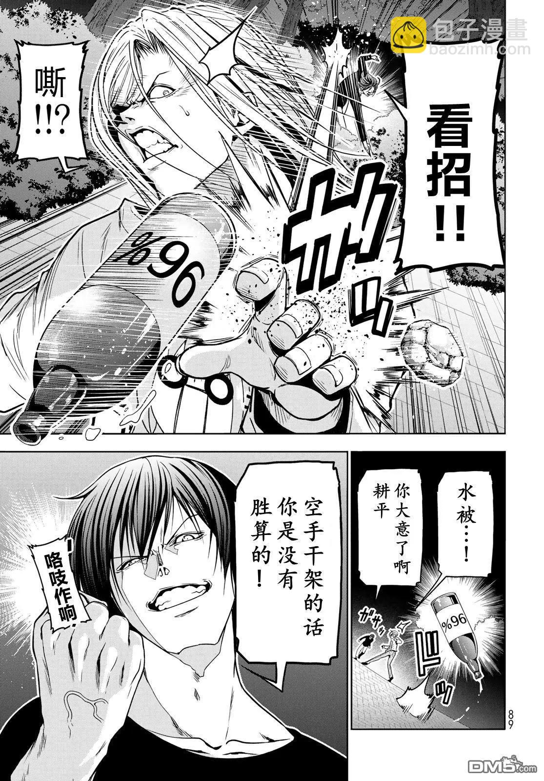第98话6
