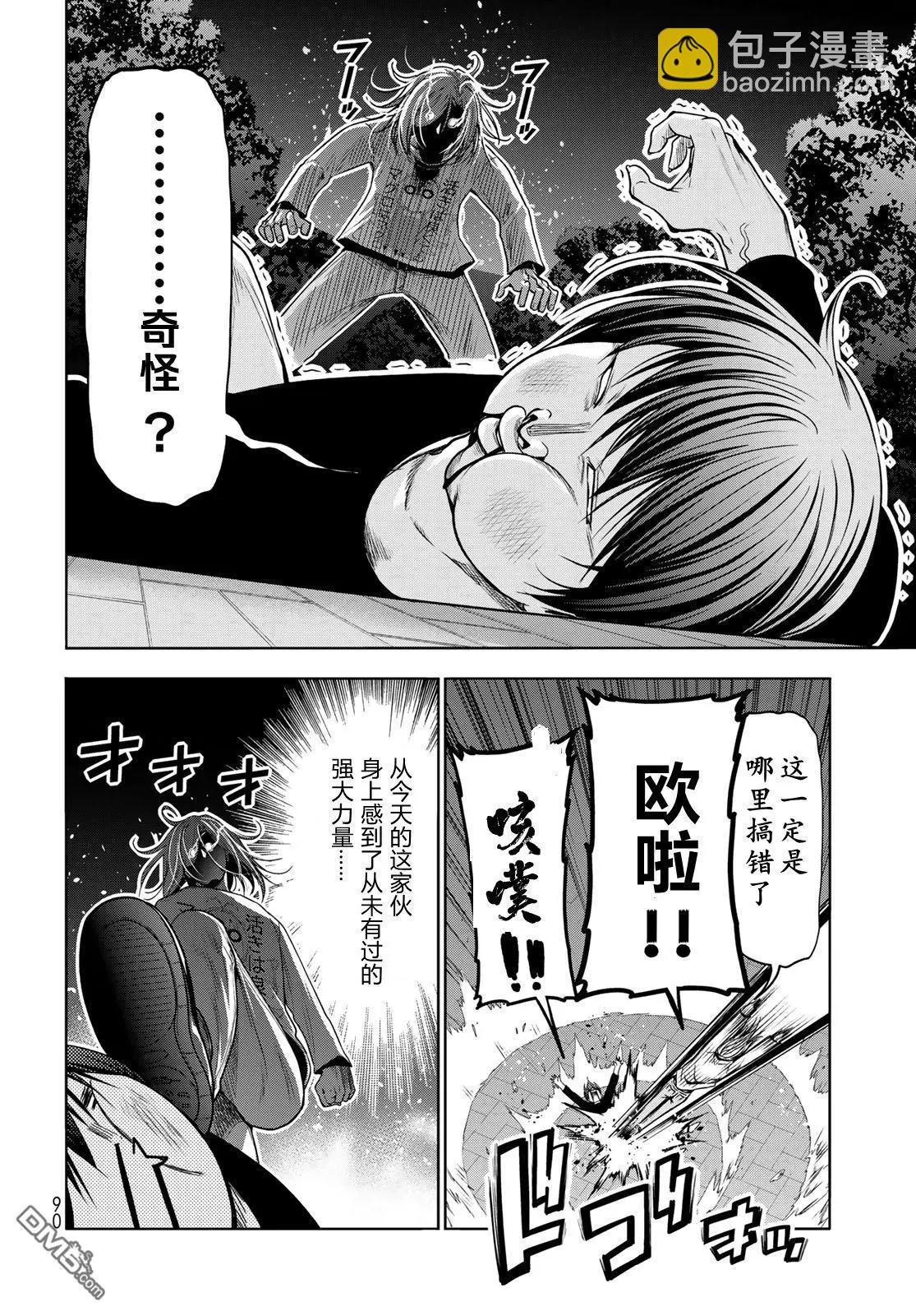第98话7