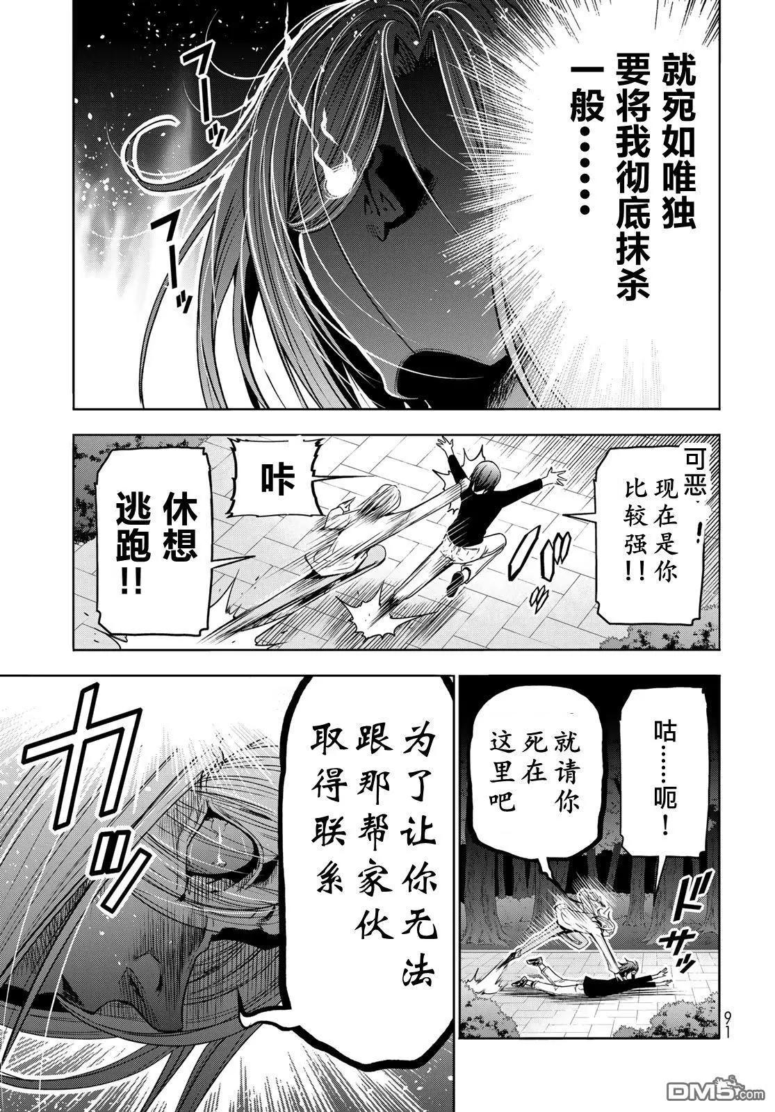 第98话8
