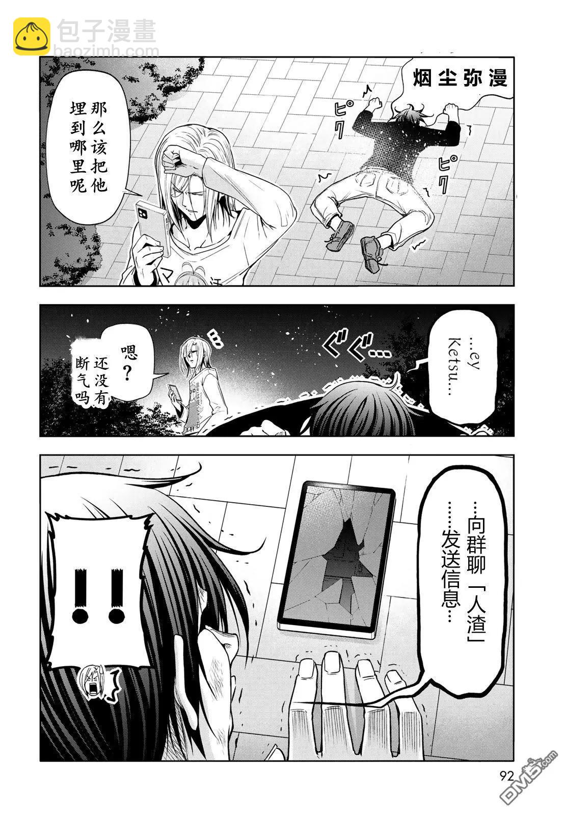 第98话9