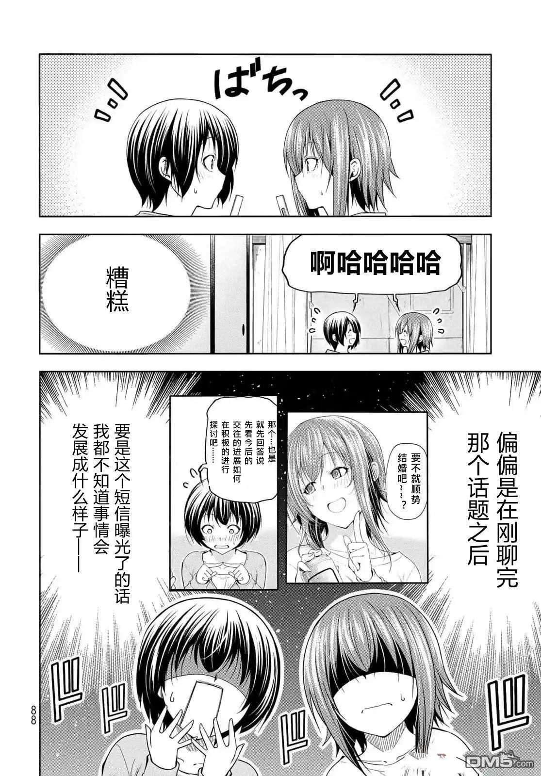 第99话0