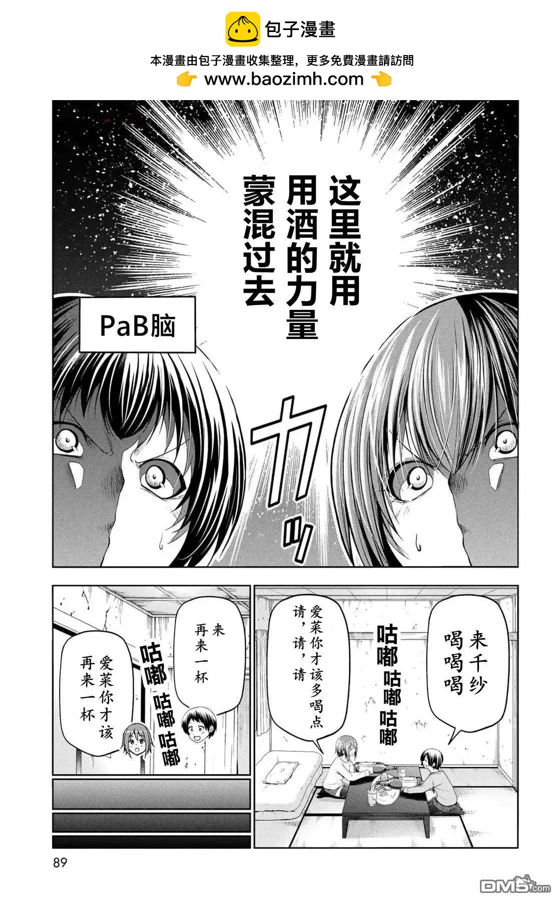 第99话1