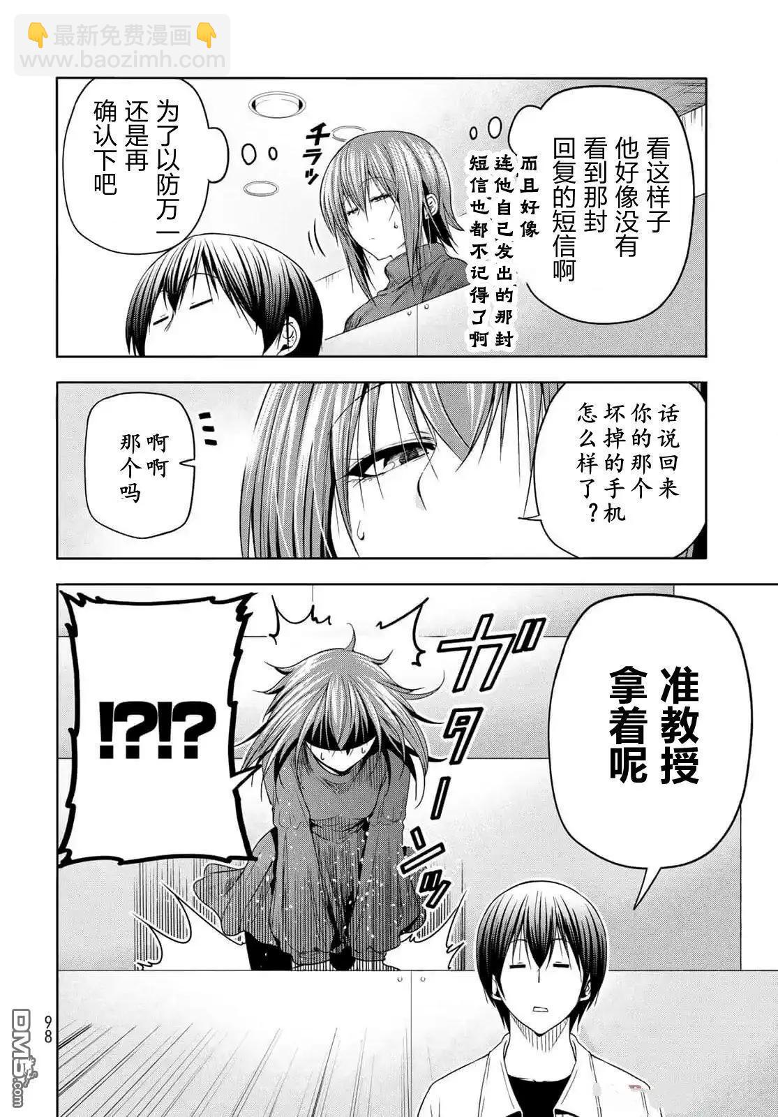 第99话10