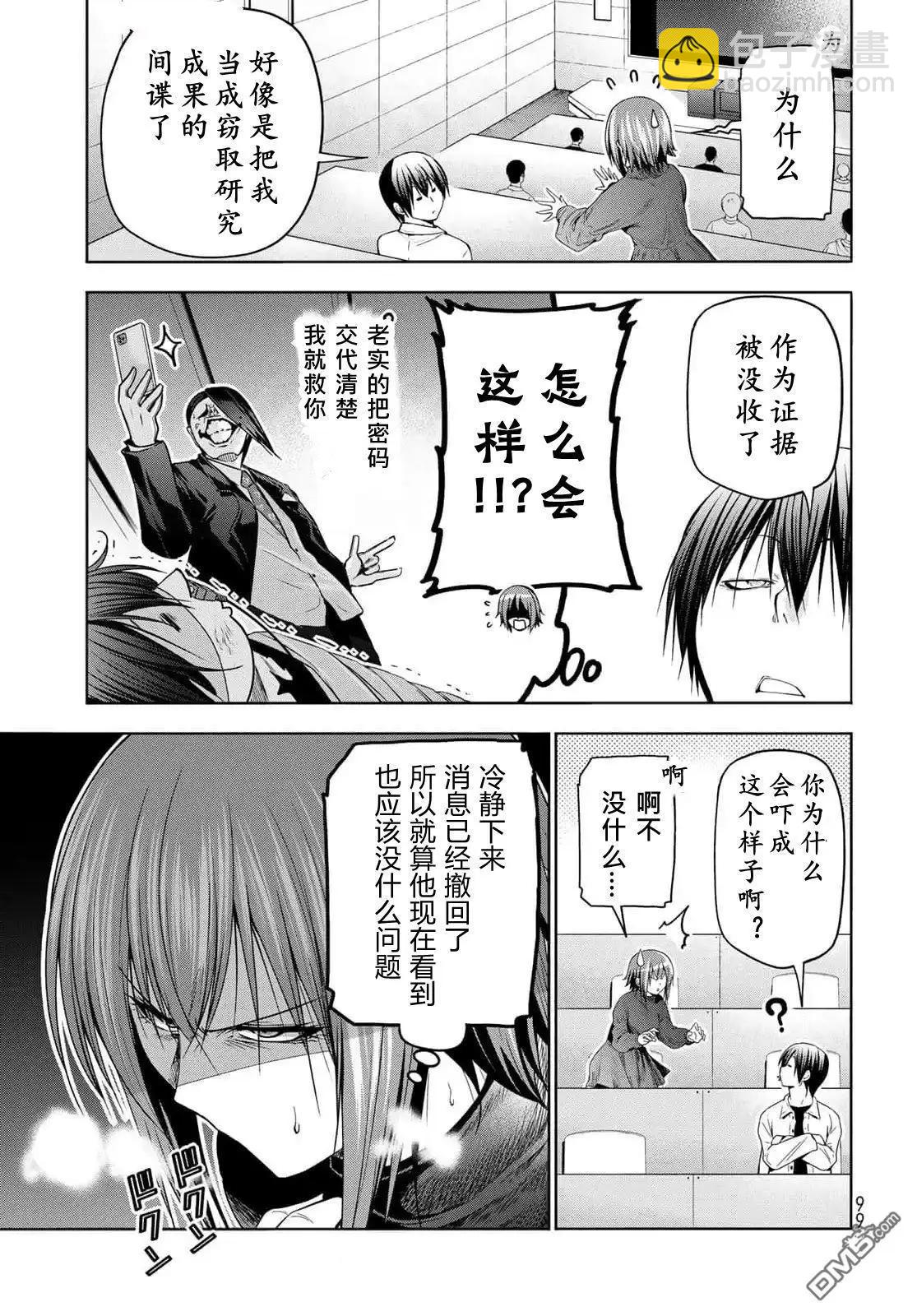 第99话11