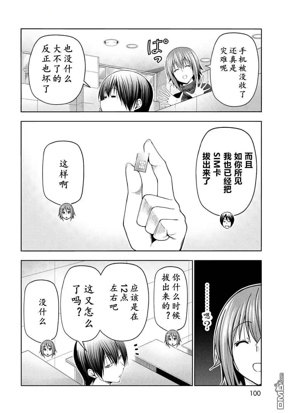 第99话12