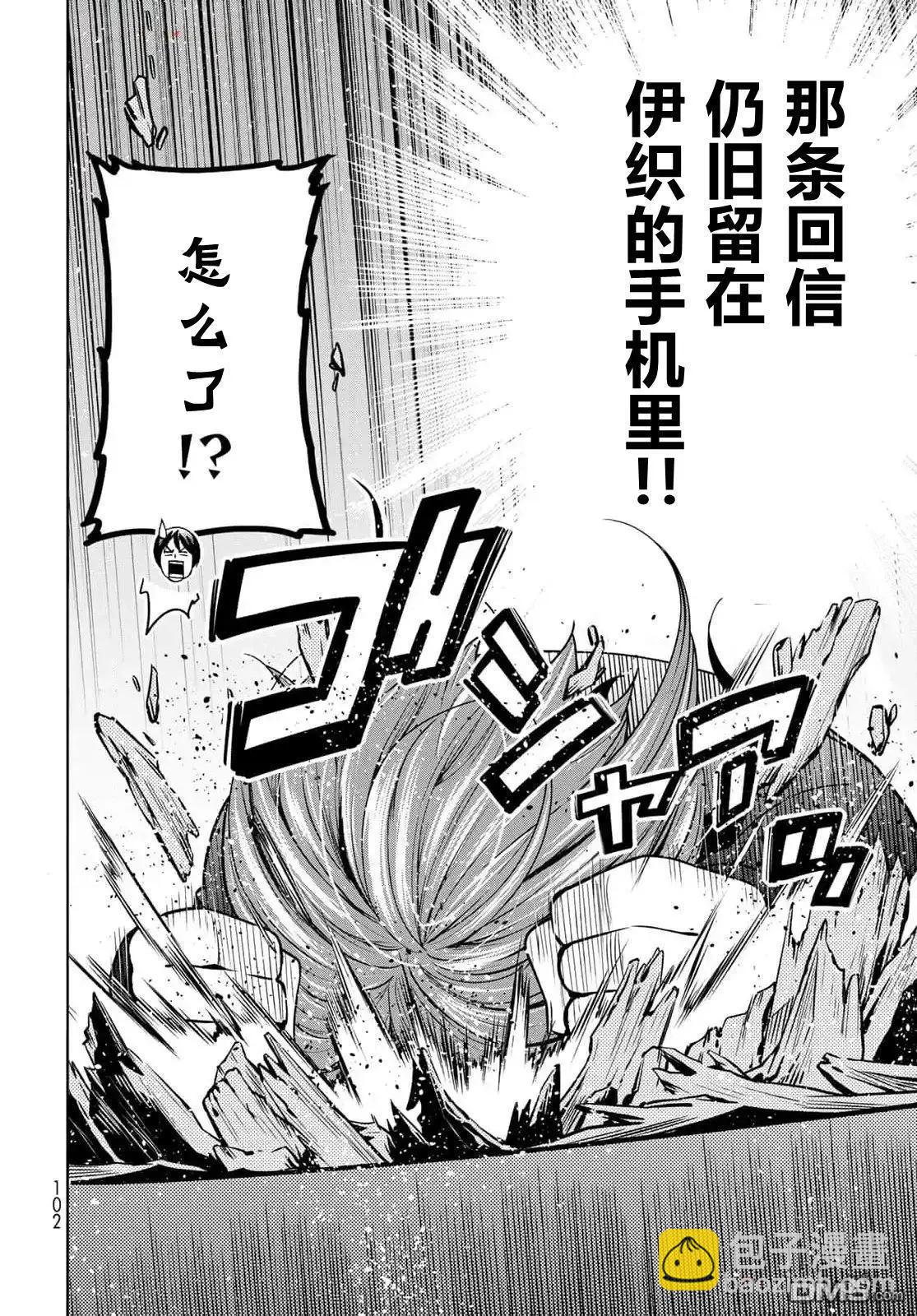 第99话14