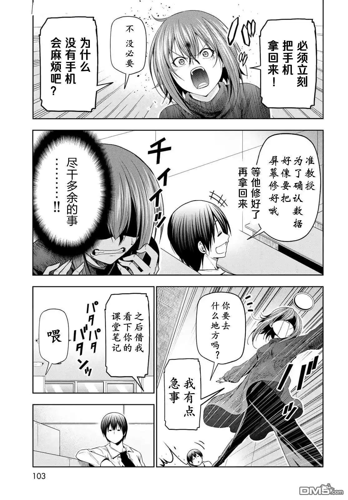 第99话15