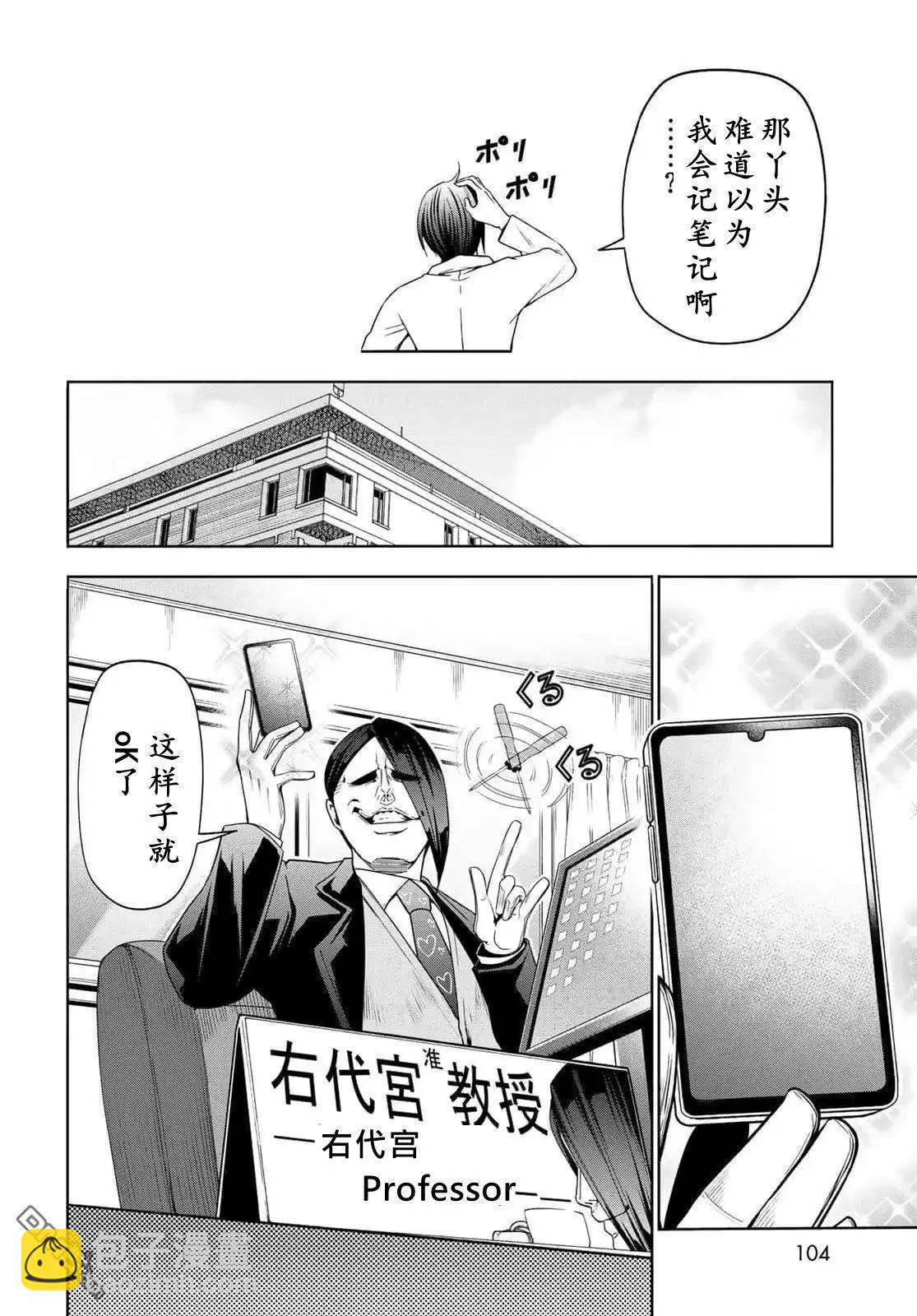 第99话16