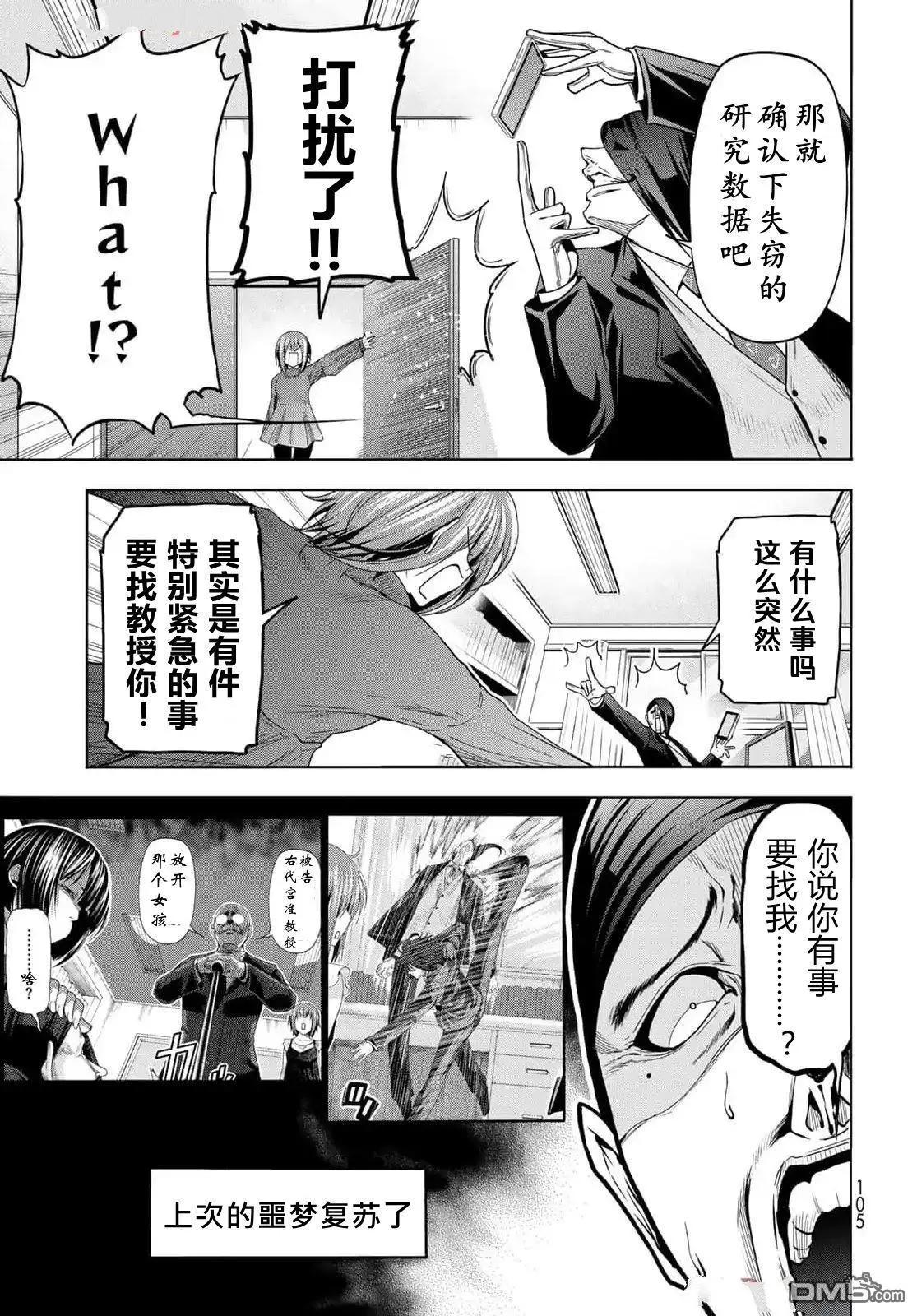第99话17