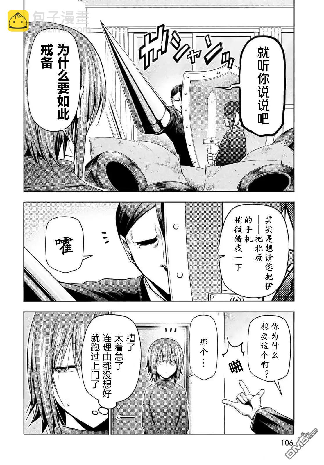 第99话18