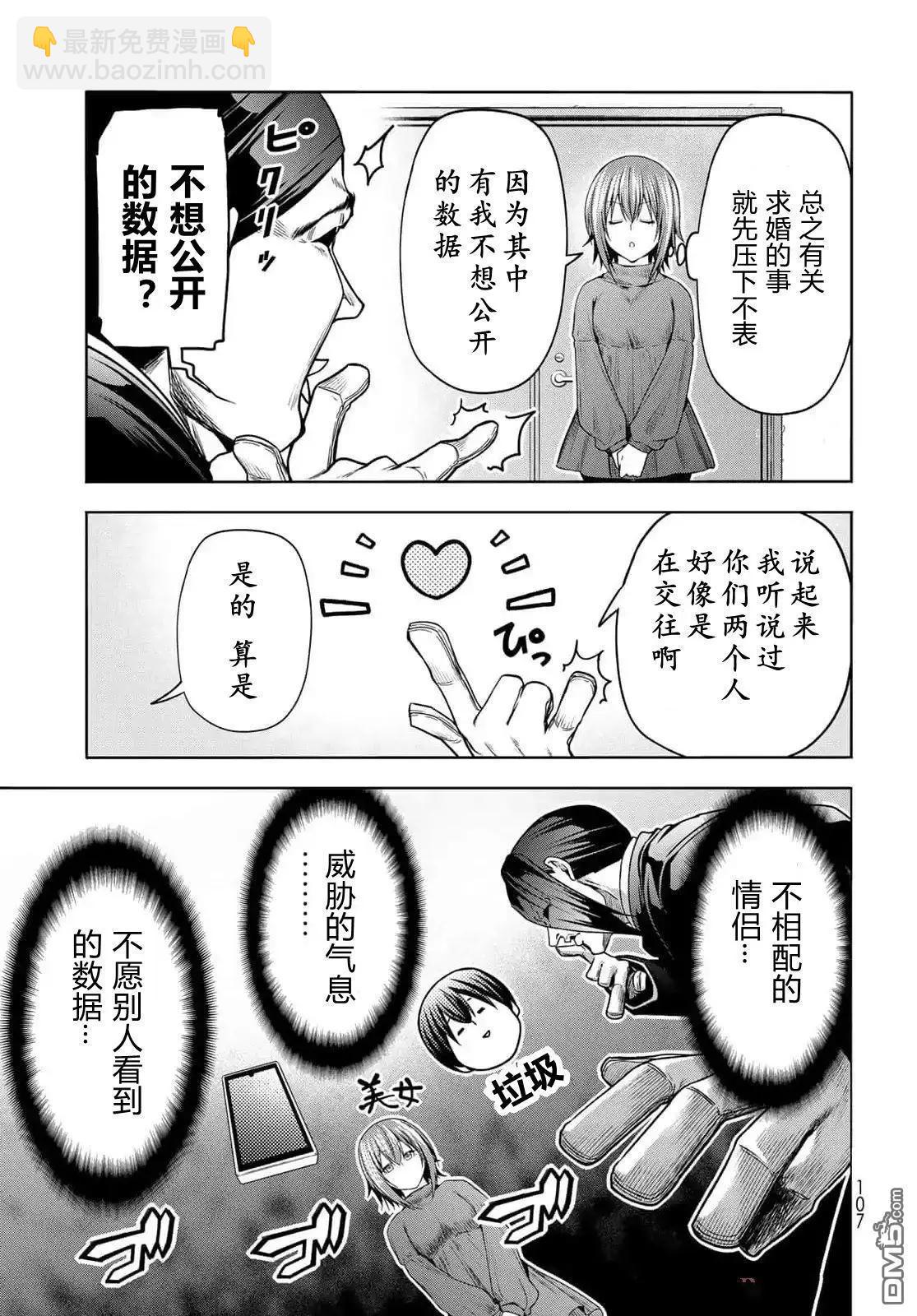 第99话19